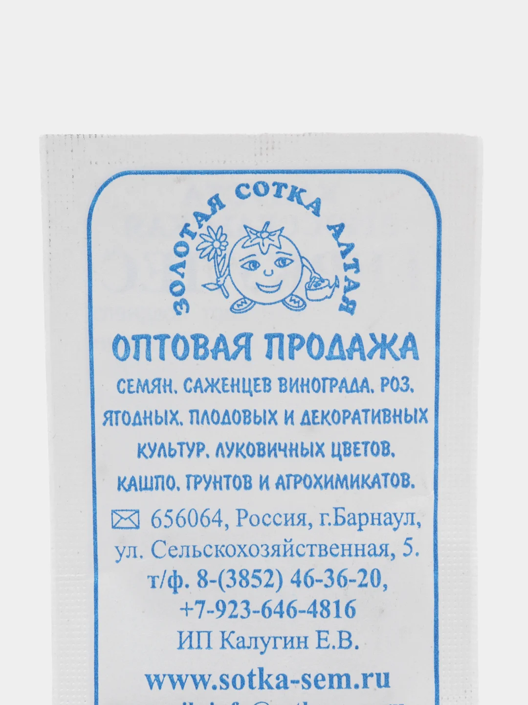 Семена "Капуста брюссельская Геркулес" 0,3 гр, Золотая сотка Алтая