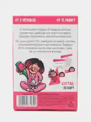 Игра-фанты "Для сильных и независимых", 20 карт, 18+