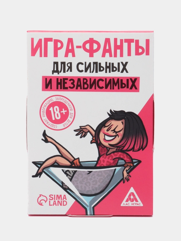 Игра-фанты "Для сильных и независимых", 20 карт, 18+