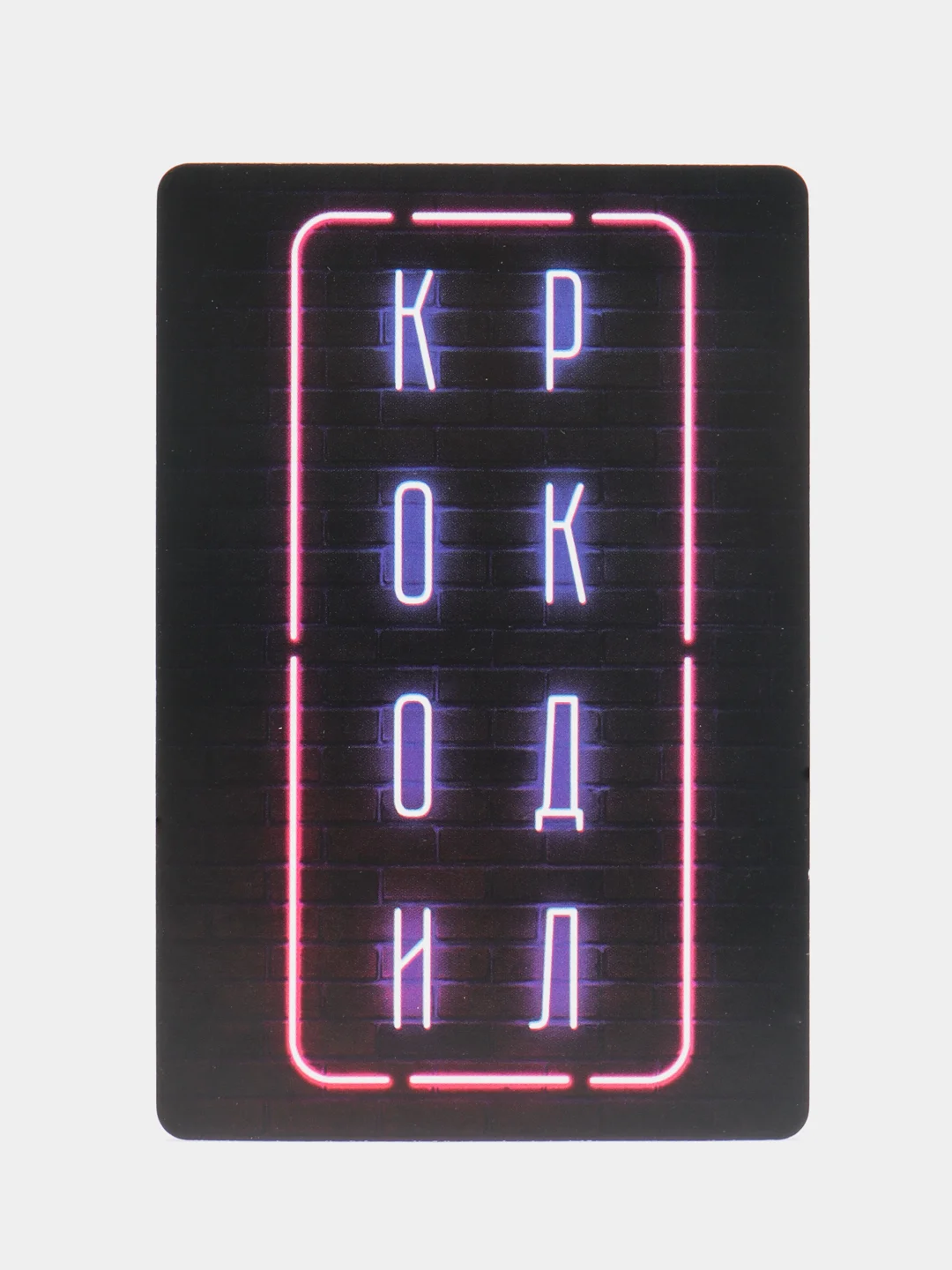 Игра на объяснение слов "Взрослый крокодил", 40 карт, 18+