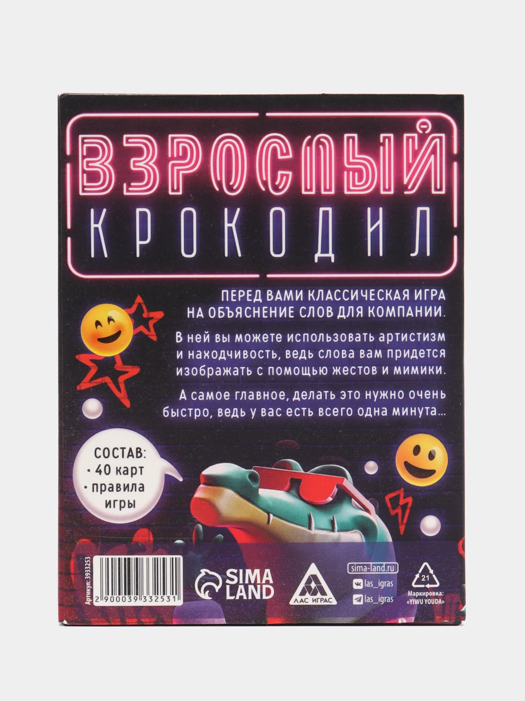 Игра на объяснение слов "Взрослый крокодил", 40 карт, 18+