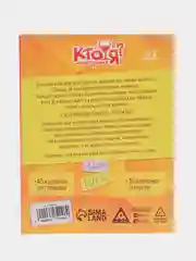 Карточная игра на угадывание слов Кто я, 50 карт, 18+