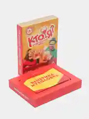 Карточная игра на угадывание слов Кто я, 50 карт, 18+