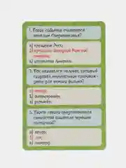 Карточная игра для весёлой компании "Битва умов"