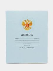 Дневник универсальный для 1-11 классов, "Голубой нежный однотонный", мягкая обложка, 40 л