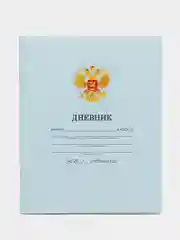 Дневник универсальный для 1-11 классов, "Голубой нежный однотонный", мягкая обложка, 40 л