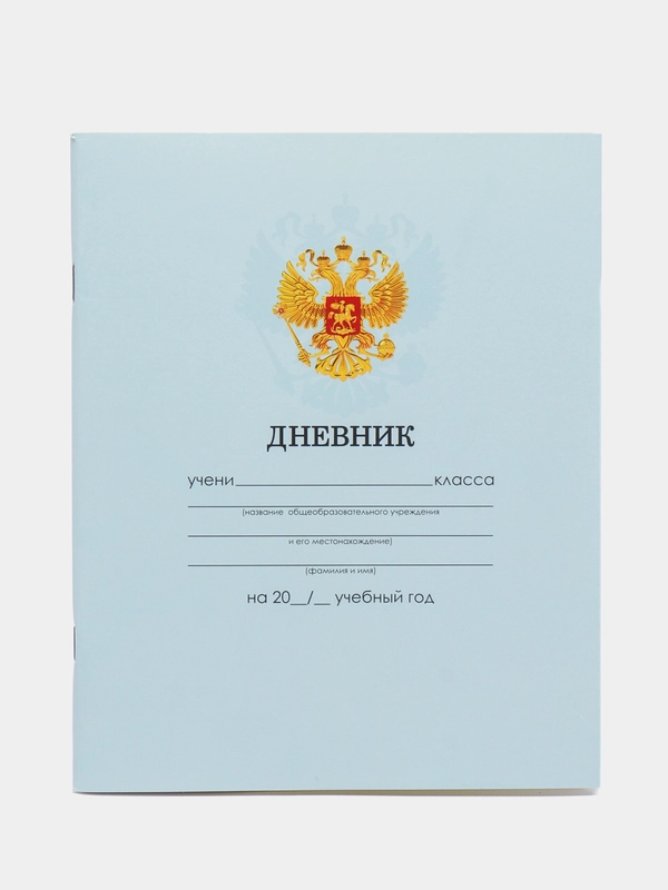 Дневник универсальный для 1-11 классов, "Голубой нежный однотонный", мягкая обложка, 40 л