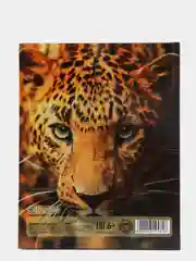 Желтый дневник школьный, для 1-11 классов, в твёрдой обложке