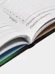 Зеленый дневник школьный, для 1-11 классов, в твёрдой обложке