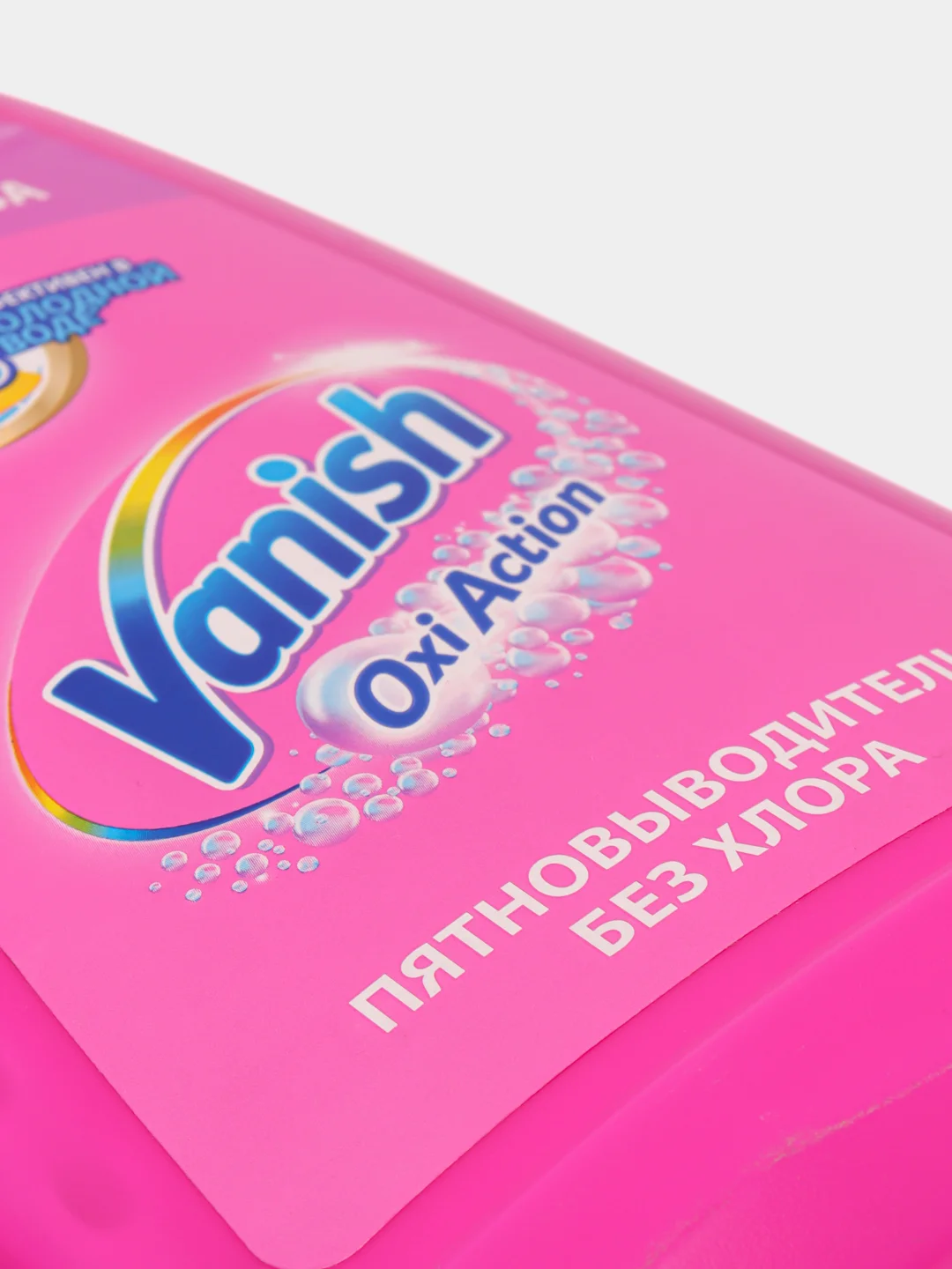 Пятновыводитель VANISH Oxi Action, жидкий, без хлора, 1 л