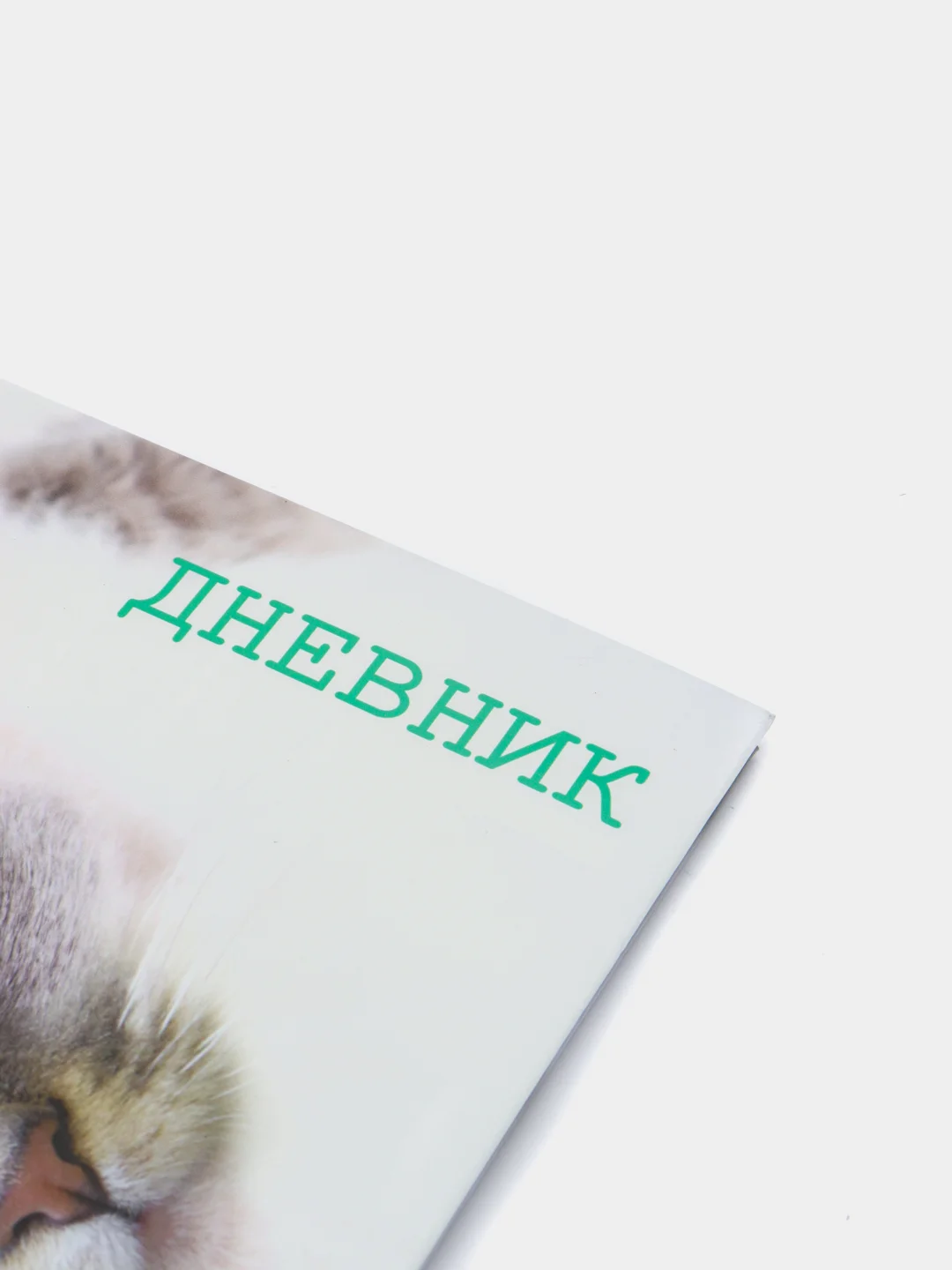 Серый дневник школьный, для 1-11 классов, в твёрдой обложке