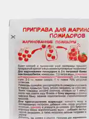 Приправа для маринования помидоров , Приправыч , 15 гр