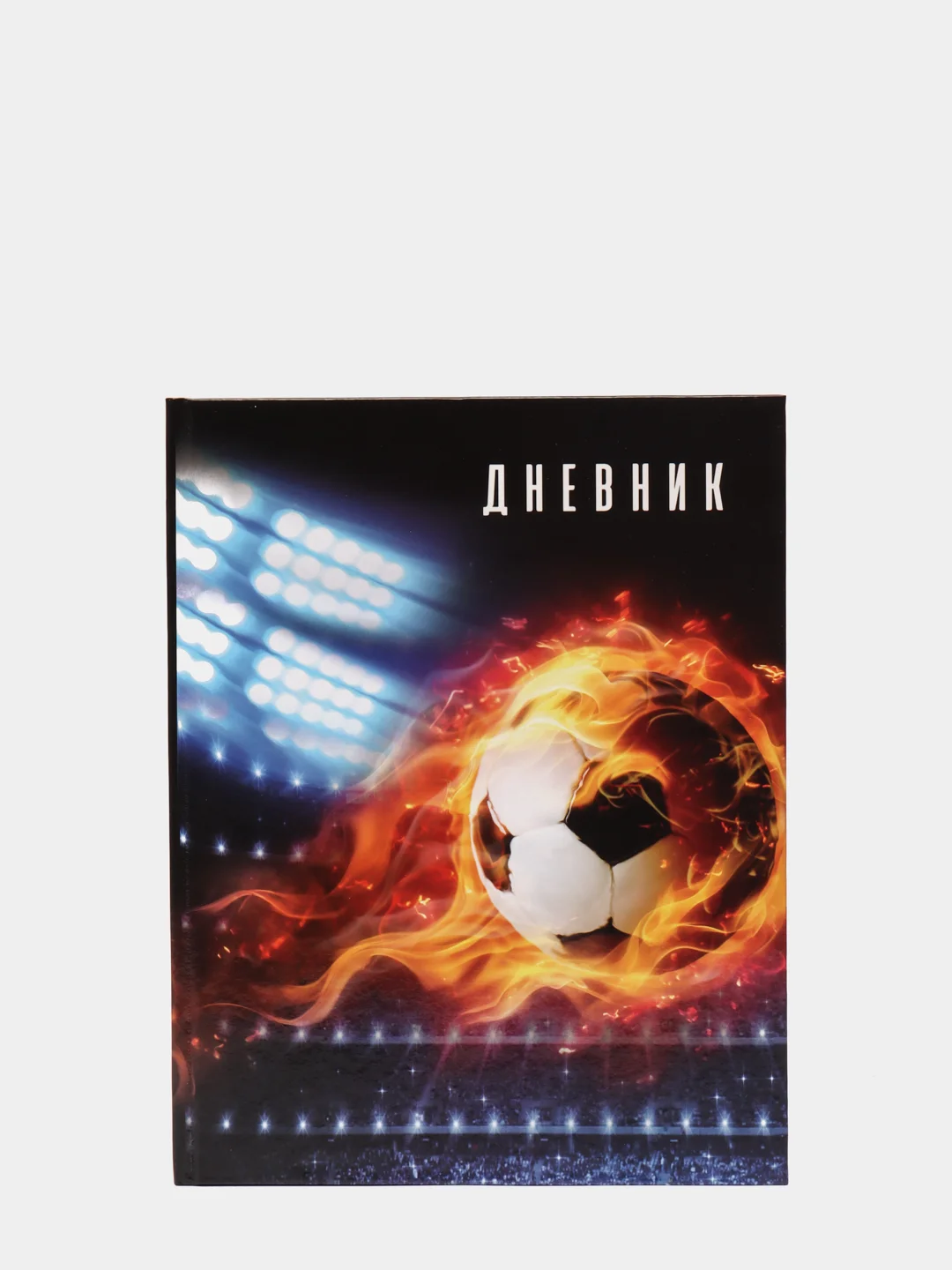 Горчичный дневник школьный, для 1-11 классов, в твёрдой обложке