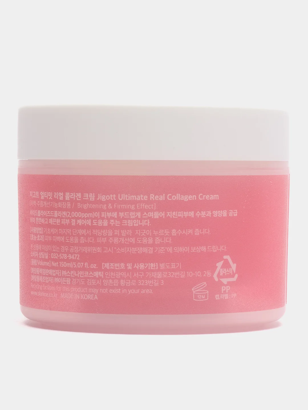 Крем для лица с коллагеном Jigott Ultimate Real Collagen Cream, 150 ml