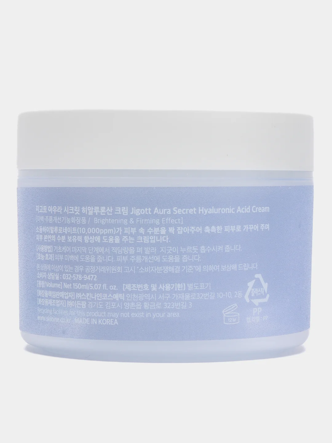 Крем для лица с гиалуроновой кислотой Jigott Aura Secret Hyaluronic Acid Cream, 150 мл