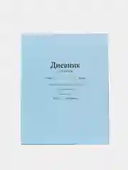 Голубой дневник школьный для 1-11 класса в твердой обложке, анимэ и другие