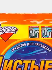 Средство для прочистки канализационных труб, порошок "Чистые трубы", 90 г