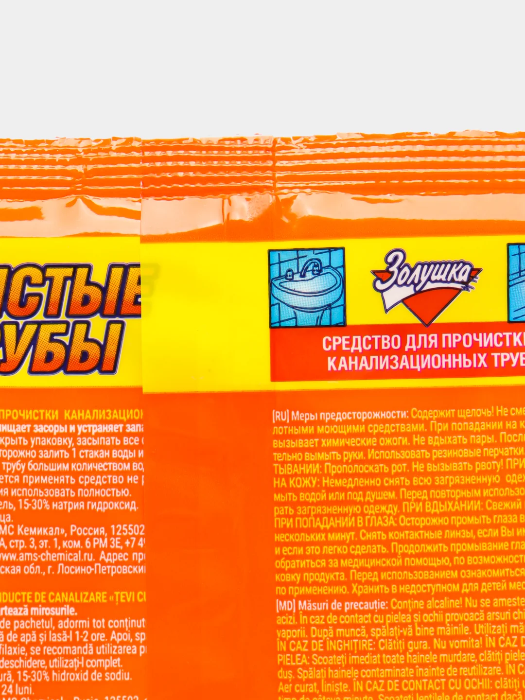 Средство для прочистки канализационных труб, порошок "Чистые трубы", 90 г