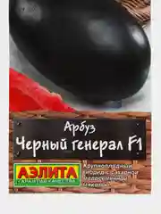 Арбуз Черный генерал F1 (семена)