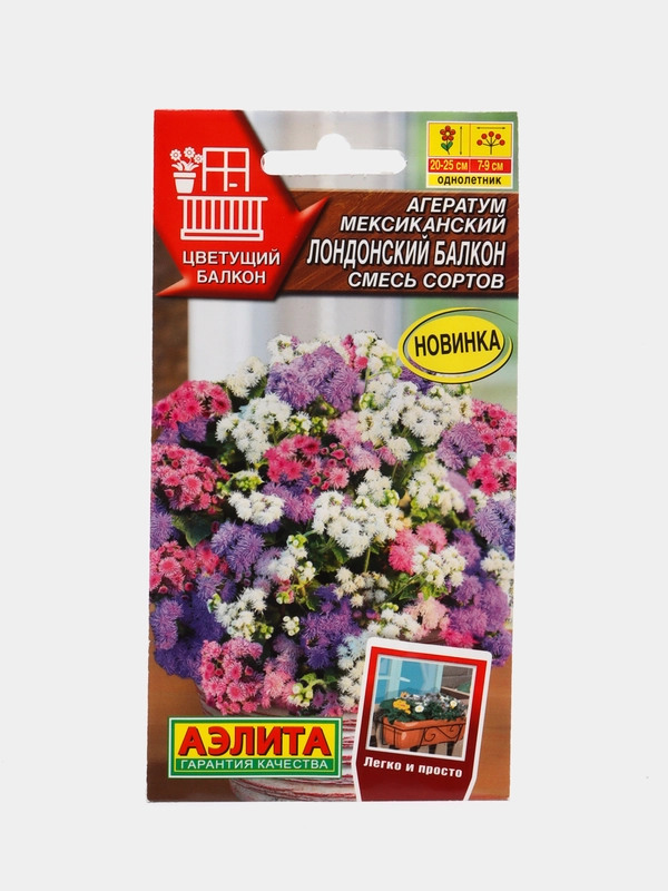 Агератум "Лондонский балкон", смесь сортов, семена, цветы