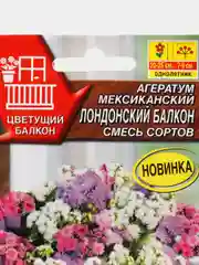 Агератум "Лондонский балкон", смесь сортов, семена, цветы