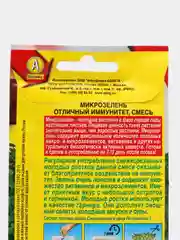 Микрозелень Отличный иммунитет, смесь, семена