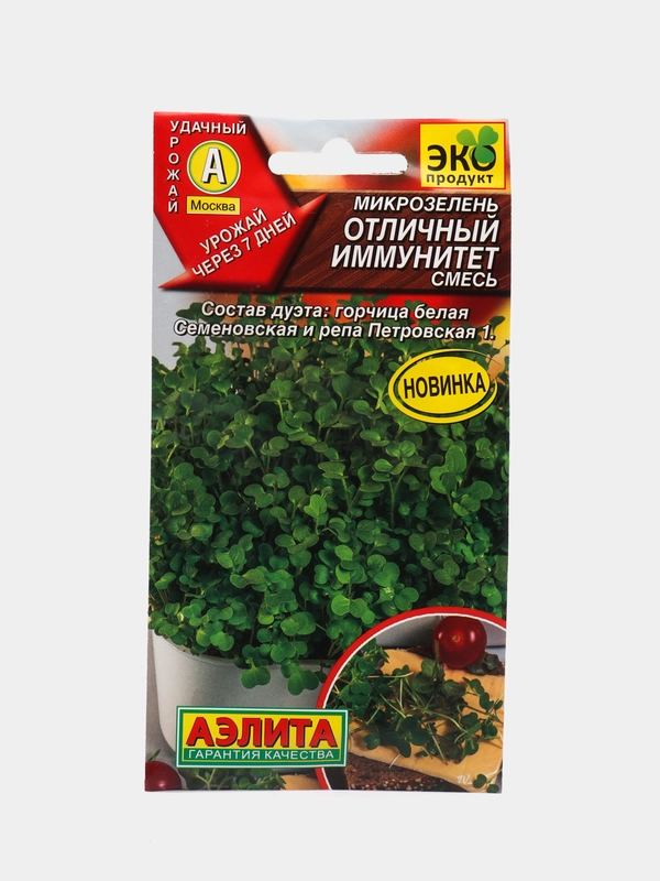 Микрозелень Отличный иммунитет, смесь, семена