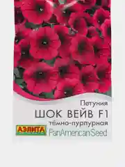 Петуния Шок вейв F1, темно-пурпурная, семена, цветы