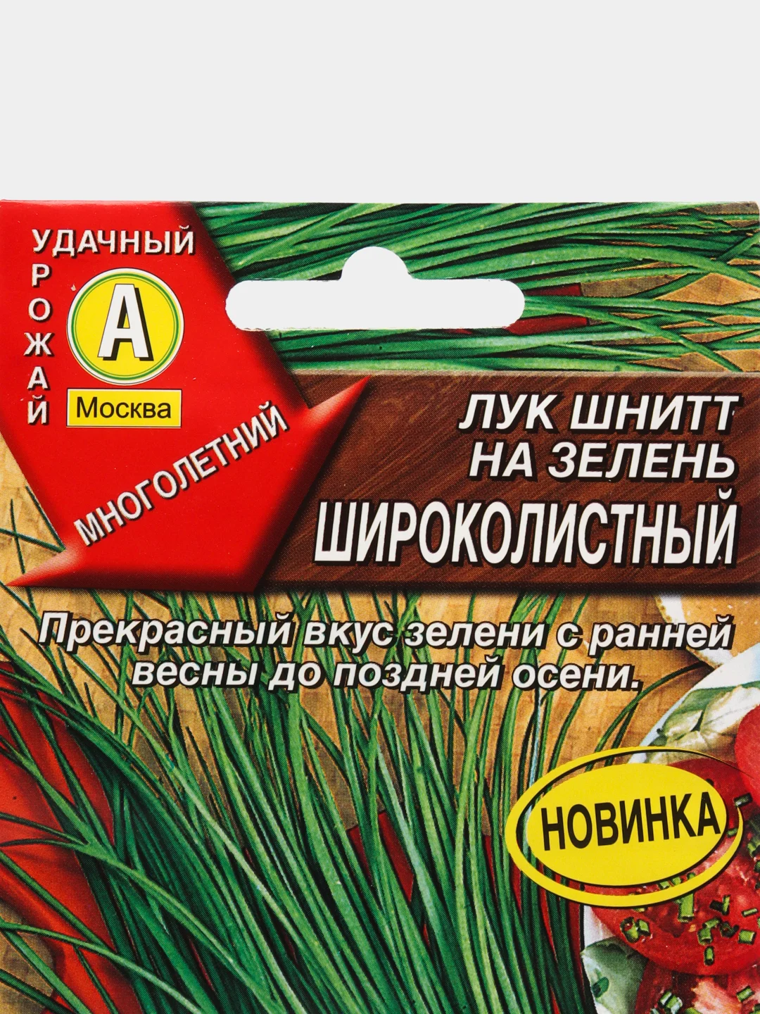 Лук шнитт на зелень Широколистный, семена