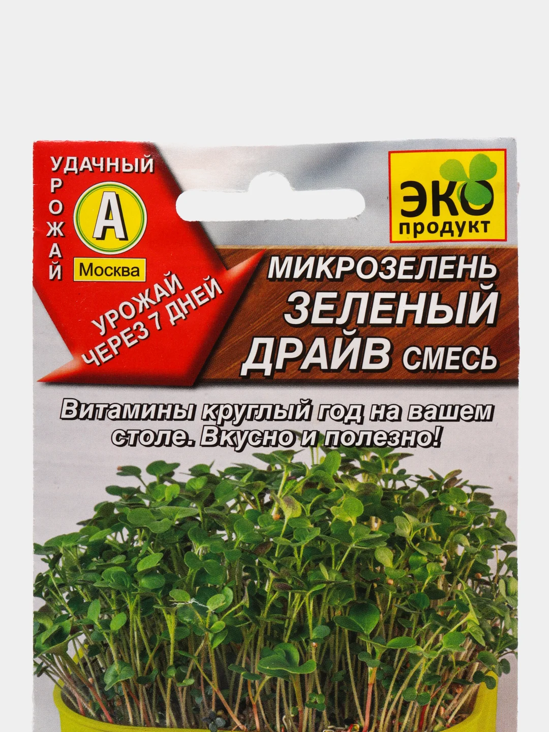 Микрозелень "Зеленый драйв", смесь, семена