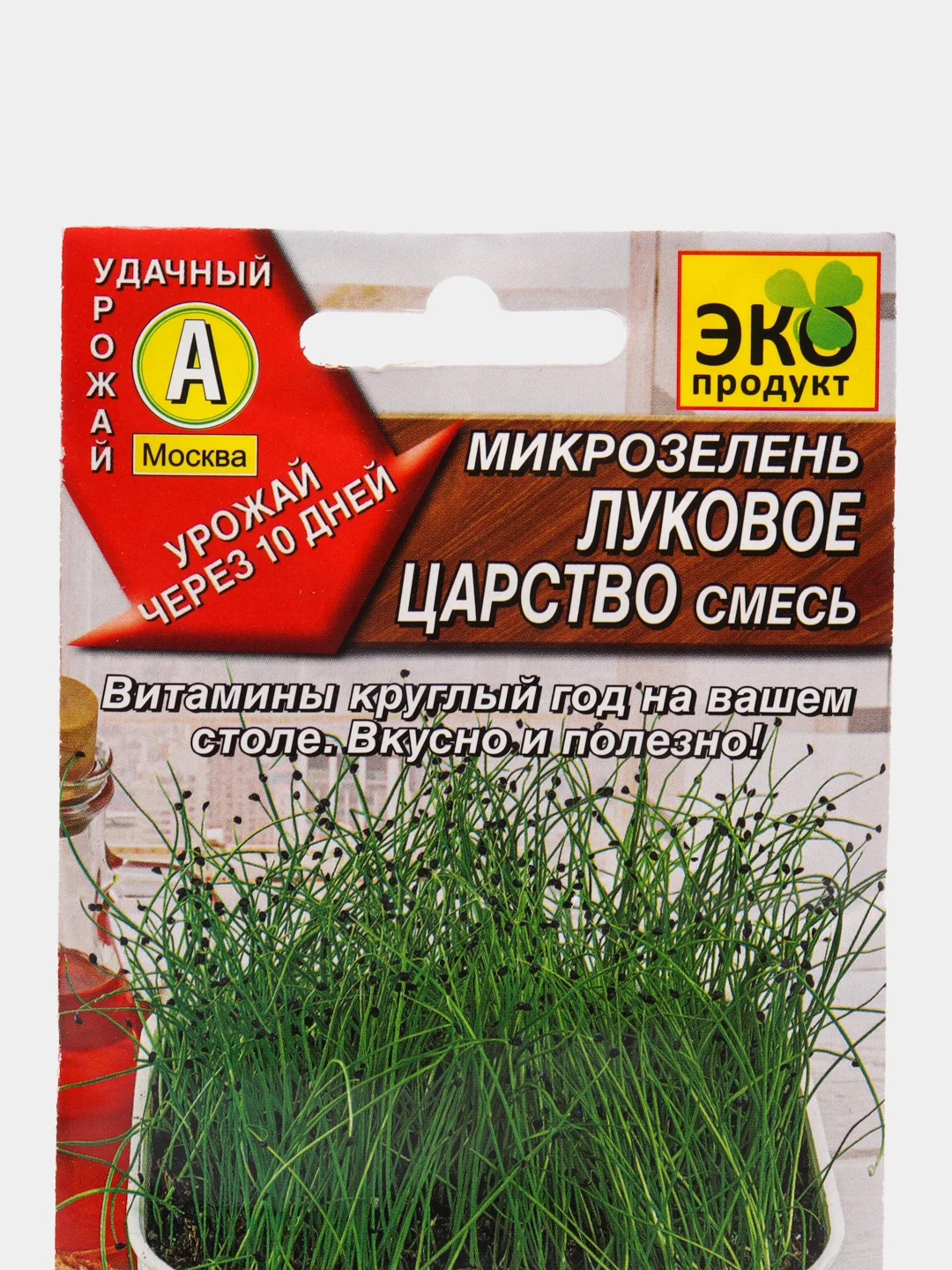 Микрозелень Луковое царство, смесь, семена
