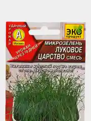 Микрозелень Луковое царство, смесь, семена