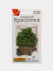 Петрушка кудрявая "Красотка", семена