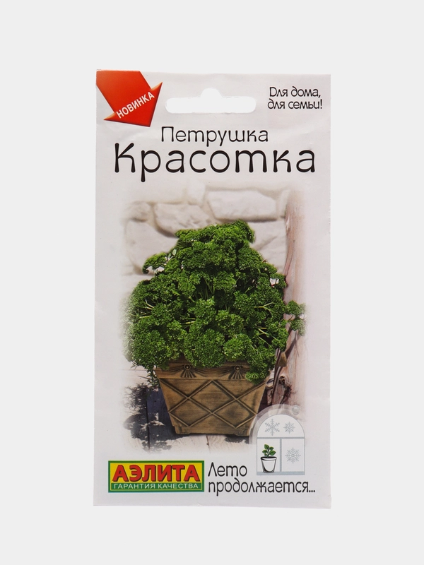 Петрушка кудрявая "Красотка", семена