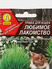 Трава для кошек Любимое лакомство, семена