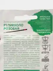 Эустома Пикколо Розовая F1 (семена,цветы)