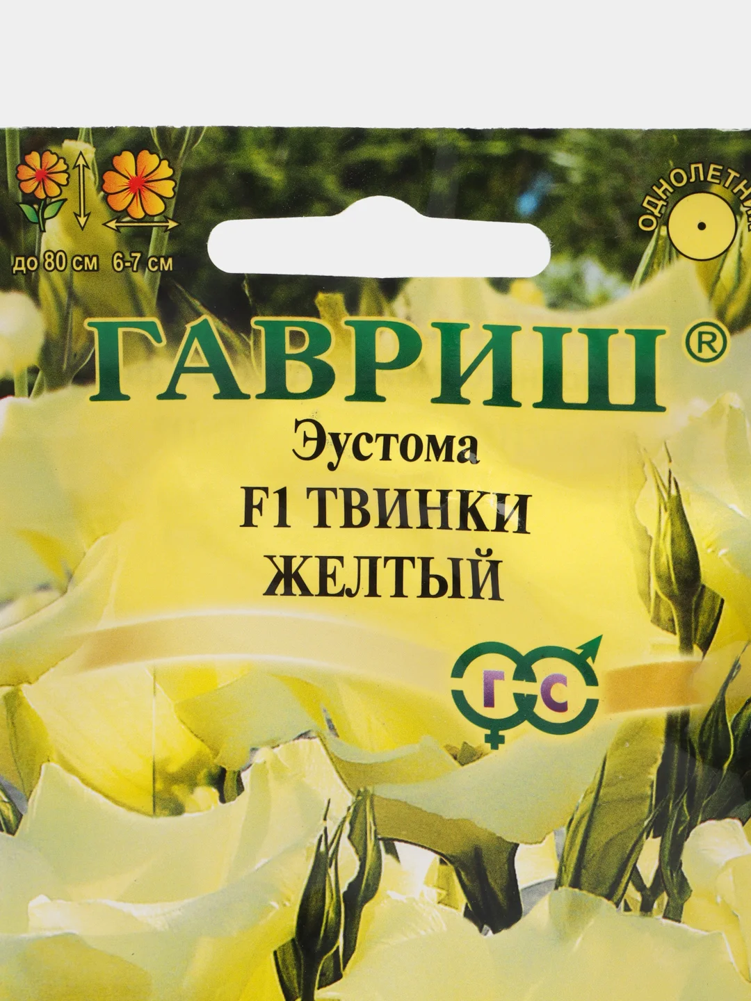 Эустома Твинки желтый F1, семена, цветы