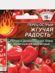 Перец острый "Жгучая радость", семена