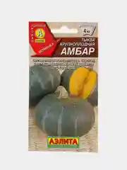 Тыква крупноплодная Амбар, семена
