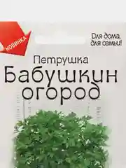 Петрушка листовая Бабушкин огород, семена