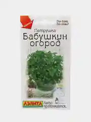 Петрушка листовая Бабушкин огород, семена