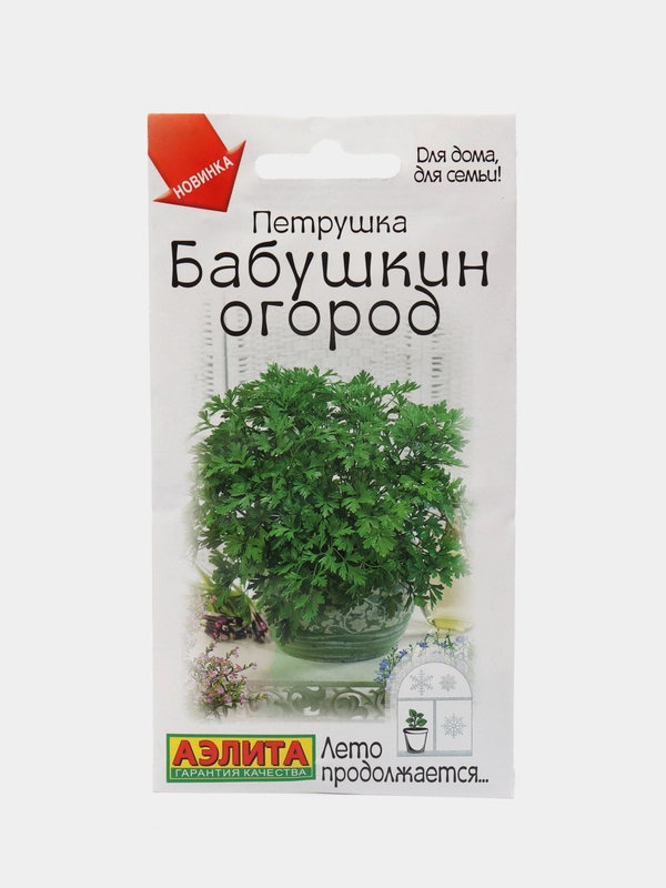 Петрушка листовая Бабушкин огород, семена