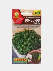 Микрозелень "90-60-90", смесь, семена