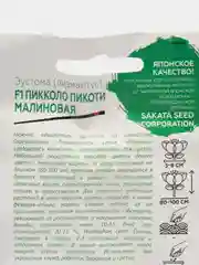 Эустома Пикколо Пикоти малиновая, семена, цветы