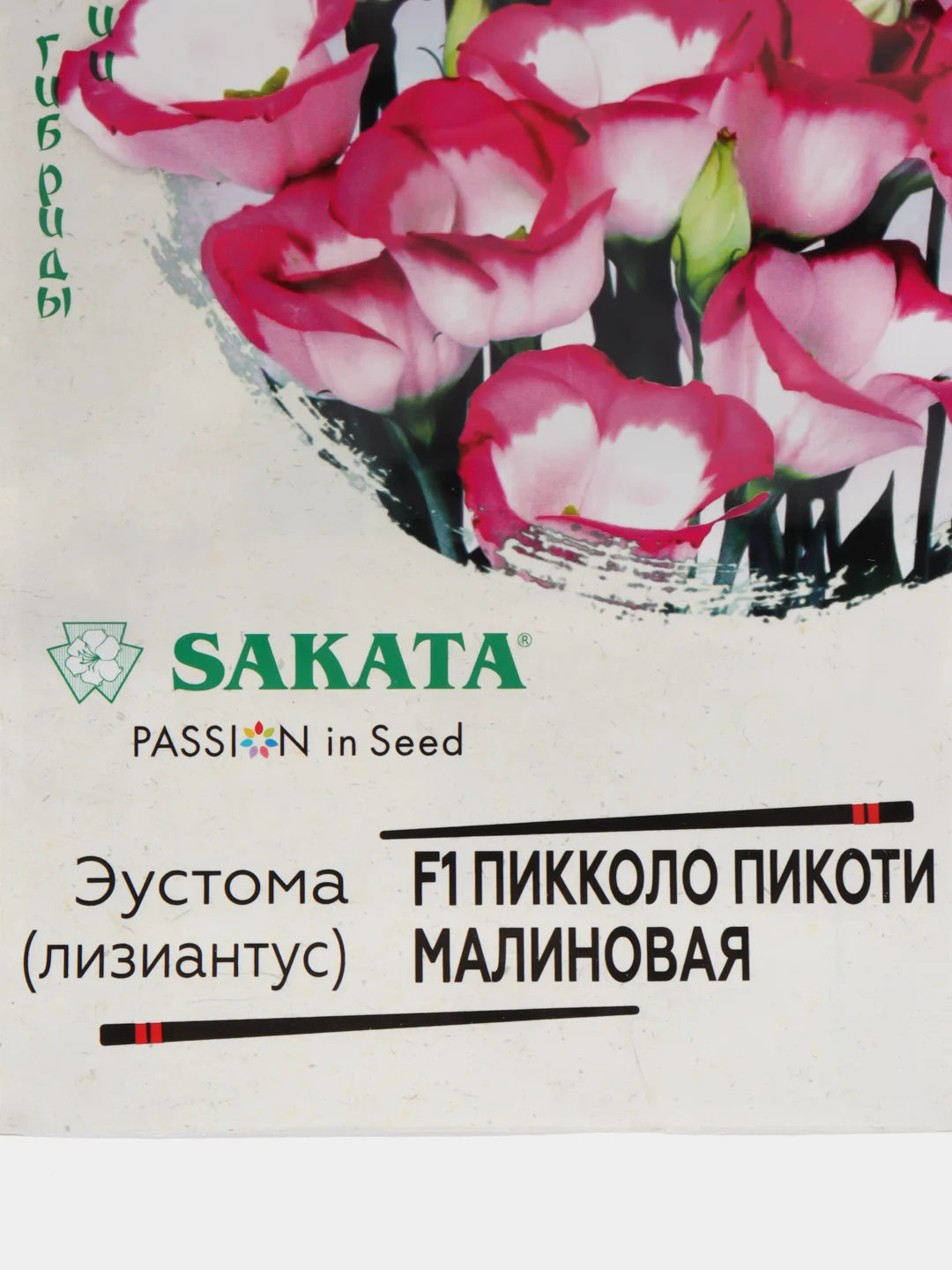 Эустома Пикколо Пикоти малиновая, семена, цветы