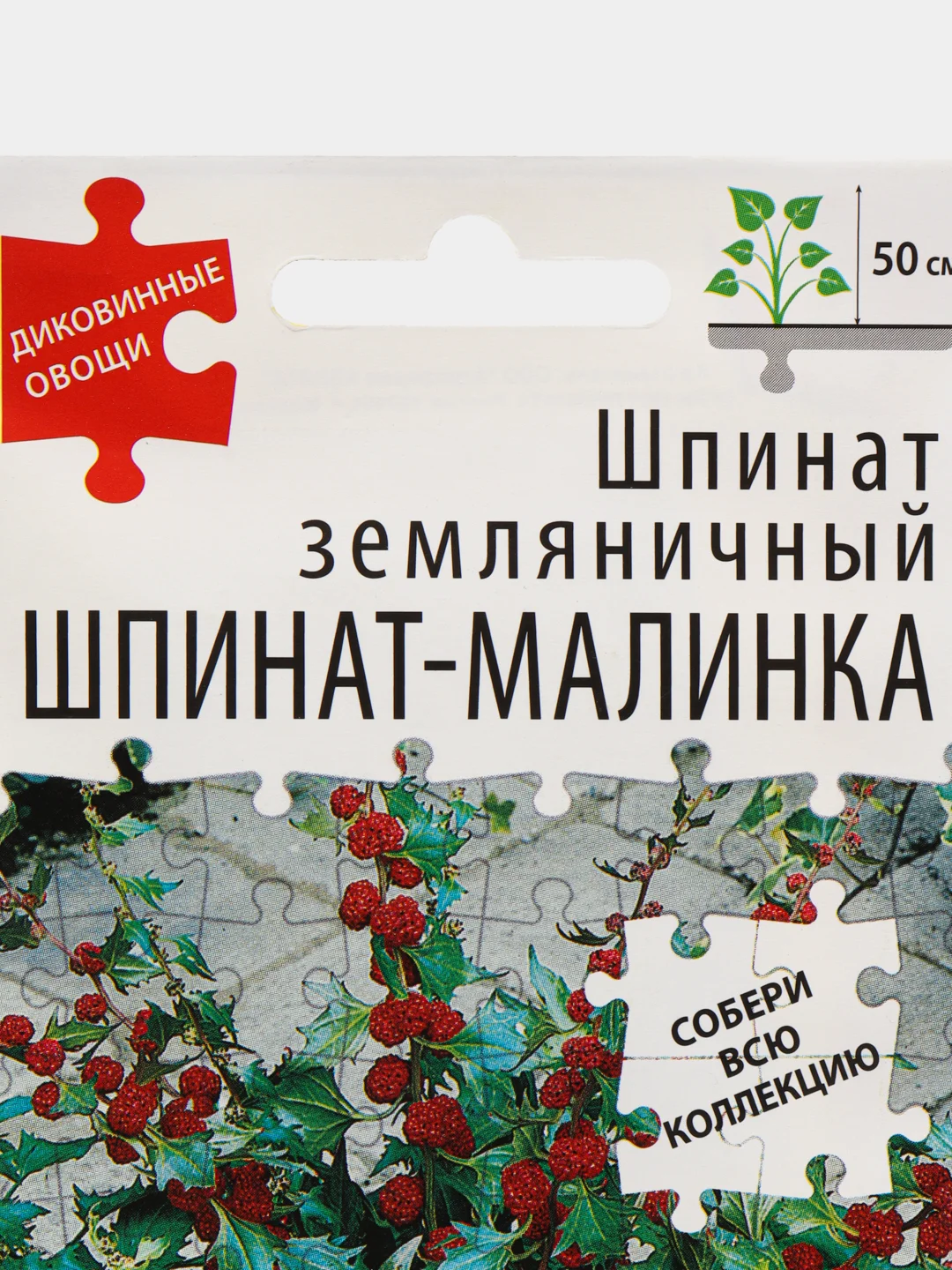 Шпинат земляничный Шпинат-малинка (семена)