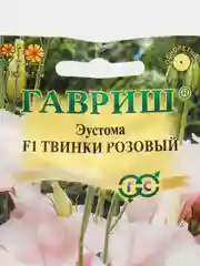 Эустома Твинки розовый, семена, цветы