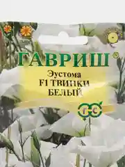 Эустома Твинки белый F1, семена, цветы