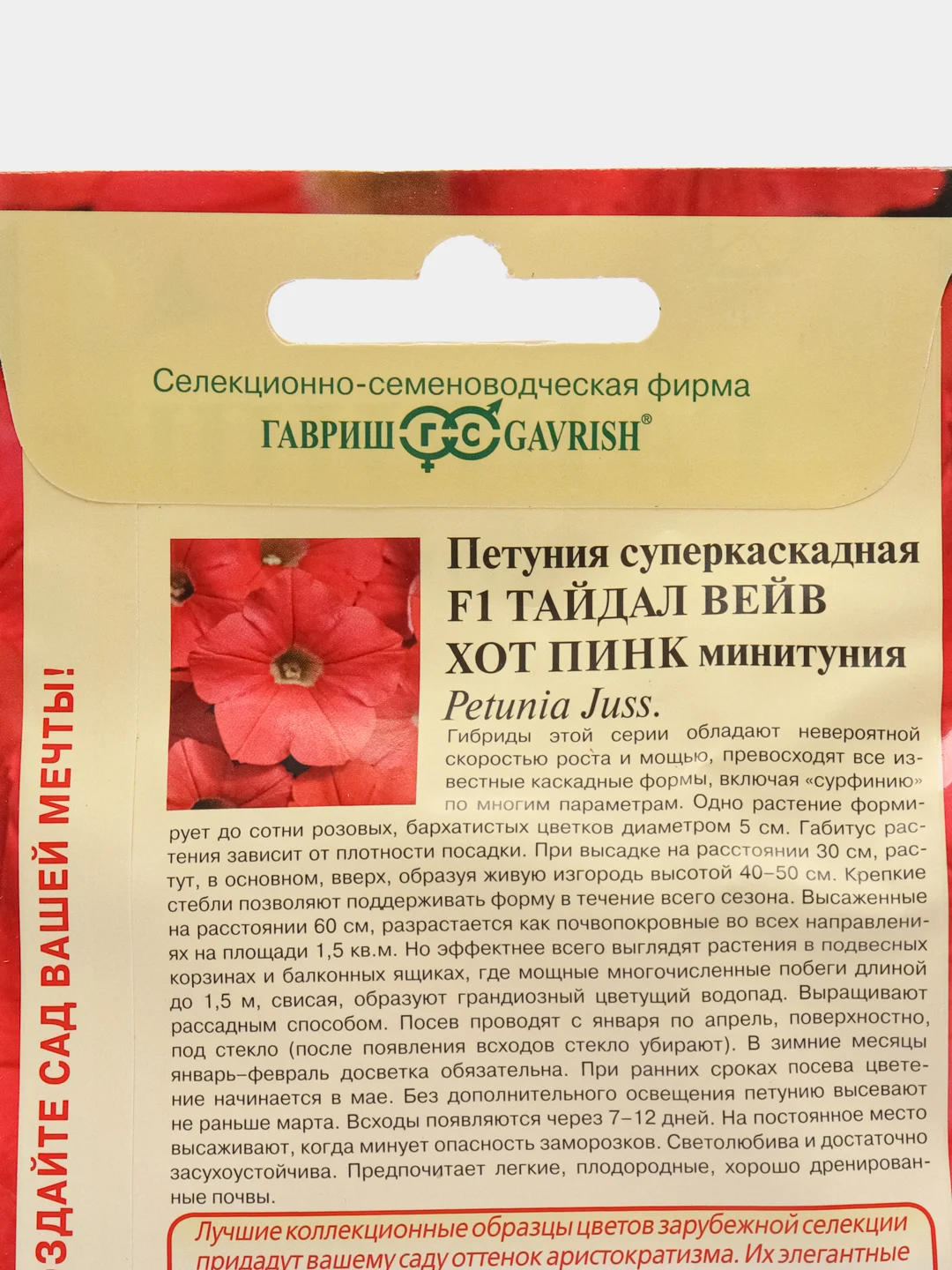 Петуния Тайдал Вейв хот пинк F1 (Минитуния) (семена,цветы)
