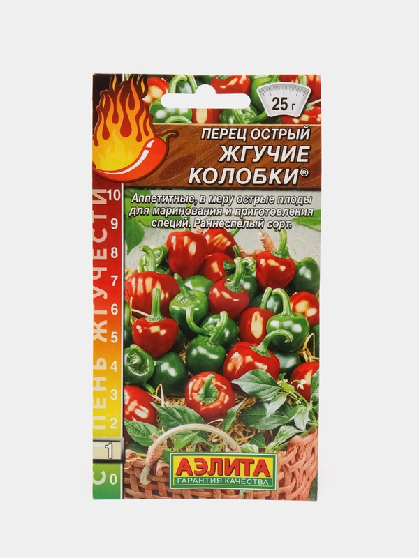 Перец острый Жгучие колобки, семена
